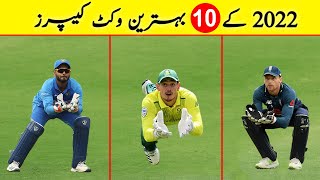 Top 10 Best Wicket Keepers of Cricket 2022 | Mohammad Rizwan | Jos Butler | Rishabh Pant