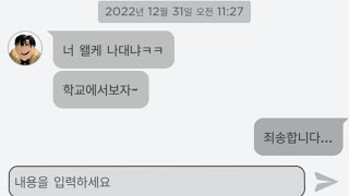 광남중학교 역대급 잼민이