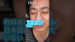 【vlog】社会人ぼっち学生はネイティブキャンプ のside by sideを受けた【大学生・短大生】#shorts