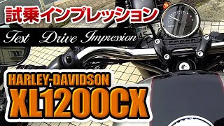 MOTOVLOG vol.20【モトブログ】Sportster XL1200CX ROADSTER インプレ