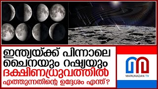 ചന്ദ്രനെ കീഴടക്കാനുള്ള മത്സരത്തിന്റെ പിന്നാമ്പുറ കഥകള്‍   I  chandrayaan