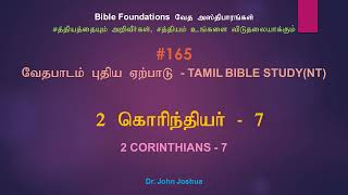 165 2 கொரிந்தியர் 7 | 2 Corinthians 7 Tamil Bible Study | Dr. John Joshua