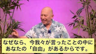 「がんばり」を手放して「自由」に生きる最大のヒント（バシャール）| The secret of letting go and becoming free (Bashar)