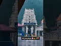 kukke subramanya temple 🙏 shorts shortvideo shortsvideo short