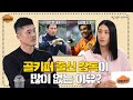 [겉바속톡] 605경기 중 김영광이 잊혀지지 않는 경기는?ㅣ김연경X김영광