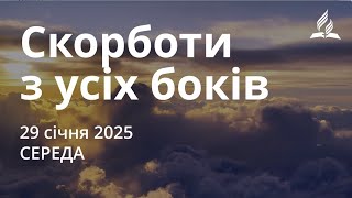 Ранкові Читання - 29/01/2025