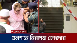 রাতে লন্ডন যাত্রা করবেন খালেদা জিয়া; গুলশানে নিরাপত্তা জোরদার | Khaleda To London | Jamuna TV