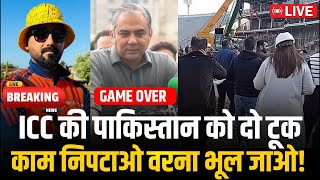 Live ICC delegation Angry with PCB|Stadiums पर ICC नाराज़।PCB को अल्टीमेटम