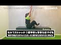 【肩甲骨はがし】を徹底解説！肩の疲れを和らげるセルフストレッチも紹介【dr.stretch ドクターストレッチ】