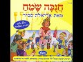 חג שמח