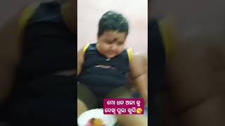 ମୋ ଧନ ଅଜା ଙ୍କୁ ଦେଖି ଖୁସି 😲#viral#sad