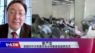 【黄严忠：中国可能在秋天以新政策来取代清零】4/23 #时事大家谈 #精彩点评