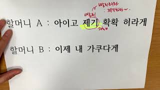 야! 너두! 제주어 할 수 있어! 제 8강 - 제주어, 제주사투리, 제주어배우기, 제주