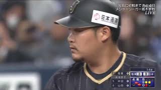 大山悠輔 VS 侍ジャパン WBC日本代表　武田から二塁打と併殺守備【阪神タイガース/三塁手】