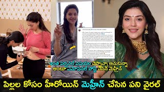 Actress Mehreen Pirzada brave decision | Mehreen Pirzada emotional post | Gup Chup Masthi