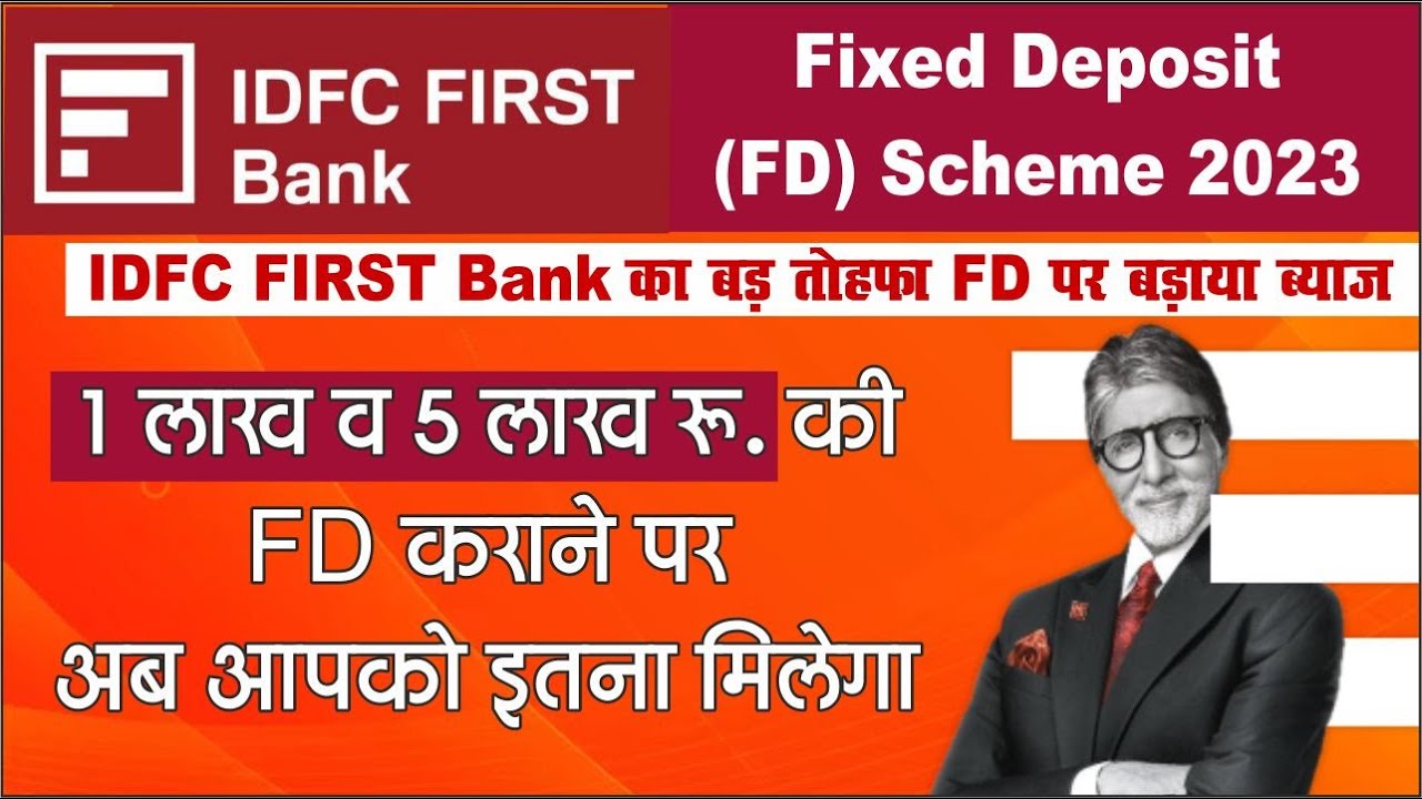 IDFC First Bank FD Interest Rates 2023 | इस बैंक ने बड़ाया फ़िक्स्ड ...