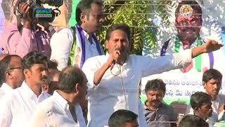 Ys Jagan Public Meeting  at Kanigiri, Prakasham Dist. FEB 24, 2018.