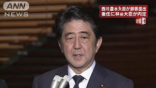 総理慰留も「本人の意思固く」　西川大臣の辞表受理(15/02/23)