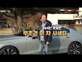 아내가 달라졌어요~ 2024 볼보 s60 b5 시승기 최고의 밸런스