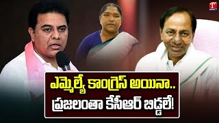 Minister KTR Speaks About Mulugu Development | T News