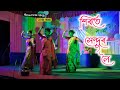 Hirote hendur loi ll শিৰতে সেন্দুৰ লৈ ‌ll Assamese Cover Video ll zubeen Garg @Musicalprabin