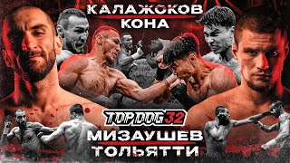 Kalazhokov VS Kona, Mizaushev VS Togliatti | TOP DOG 32, Saratov