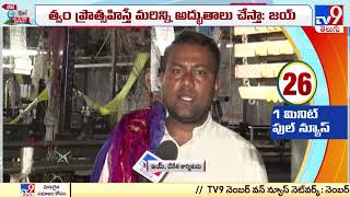 అగ్గిపెట్టెలో అద్భుతాలు.. నేతన్న అద్భుతం! : Sircilla Handloom -TV9