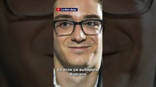 Крамник собирает идеального шахматиста  #шахматы #levitovchess #shorts #крамник