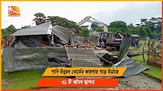 পটুয়াখালীতে পানি উন্নয়ন বোর্ডের জায়গায় গড়ে উঠেছে ৩১টি অবৈধ স্থাপনা। Mohona tv