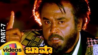 Basha Telugu Full Movie HD | Rajinikanth | Nagma | Raghuvaran | Deva | Suresh Krishna | Part 7