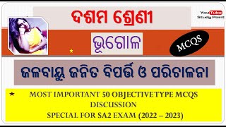 Class10 geography chapter9 // ଜଳବାୟୁ ଜନିତ ବିପର୍ତ୍ତି ଓ ପରିଚାଳନl important mcq for HSE 2025 board exam