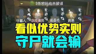 【第五人格2884】为何你的约瑟夫不失误但赢不了（思路\u0026决策）#第五人格 #游戏 #identityⅴ