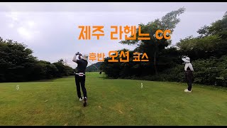 라헨느cc 후반 오션코스[4K]