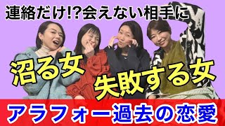 【アラフォー独身女が沼った男性🌀】