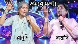 ভারত-বাংলাদেশ কাঁপাচ্ছে রানাঘাটের রানুদি! ভিখারিনী থেকে লতা মঙ্গেশকর! Ranu Mondal Biography