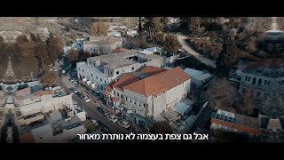 לא עוצרת לרגע • התפתחות ישיבת חסידי חב״ד ליובאוויטש צפת, פ״ג - פ״ד