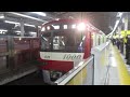 【品川～浦賀間各駅停車】京急本線普通浦賀行き京急新1000形1631編成6両　横浜駅発車