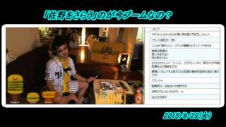 【ウナちゃんマン】「唯我ガラス代払えないのにバッグが動くの？」2015/9/29号【佐野をさらうのが今ブーム】