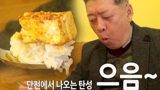 게장도 울고 갈 밥도둑! 완판 신화 ‘두부조림 ’  @생활의 달인 661회 20190311