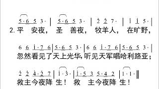 071平安夜歌新编赞美诗442首