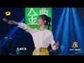 the singer 2017 sandy lam 《superwoman》ep.9 single 20170318【hunan tv official 1080p】