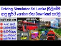 Driving Simulator Sri Lanka | Yasa Isuru