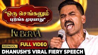 Dear Dhanush Haters 💥 இந்த Video உங்களுக்காக🔥உருட்டுங்க உருட்டுங்க, ஏன் பொழப்ப கெடுக்குறீங்க