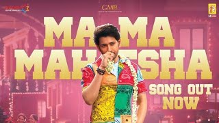 Ma Ma Mahesha - Full Video song | Sarkaru Vaari Paata |Mahesh Babu | Keerthy Suresh | Thaman S