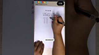 點樣快速解決呢道有趣嘅數學題？【雞生蛋問題】🐔🥚#數學題 #小學數學 #解題技巧#香港教育