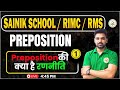 Sainik School | RMS | RIMC | English | Preposition - 1 | PYQS | #sainikschool #rimc #rms #pyq