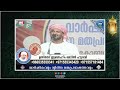 നാം സമ്പാദിക്കുന്ന ചില്ലി കാശിന് പോലും നാളെ അല്ലാഹുവിനോട് കണക്ക് പറയേണ്ടി വരും ibrahim khaleel