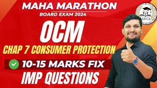 OCM || Chap 7 Consumer Protection  || Maha-Revision || Amol sirI || Board Exam 2024