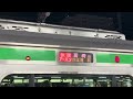 【速報】赤羽駅でクハe233 3028のsosボタンが押されたようです。側面の非常灯？が点灯していました。（2024.9.12.18 53）