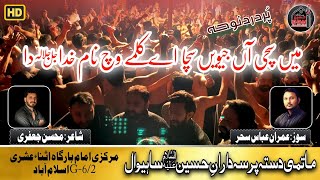 Mein Sachi Aan Jiwen Sacha Ay kalme Wich Nam Khuda Da | PDH | 14 January | 2022 | G-6/2 | Islamabad